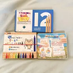 ❤️美品まとめ売り❤️色鉛筆3箱セット