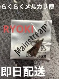 BE:FIRST “Mainstream” シークレットチャーム　RYOKI