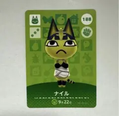 あつ森　amiiboカード　ナイル