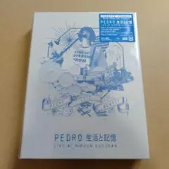 PEDRO ブルーレイ各種 初回生産限定盤 Amazon.co.jp: 衝動人間倶楽部(初回生産限定盤)(2CD)(Blu-ray付