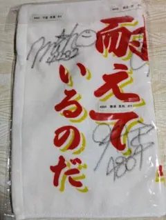 2026年最新】ボートレースサインの人気アイテム - メルカリ