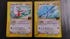 ポケモンカードe 劇場限定VSパック 水の都のラティアス&ラティオス