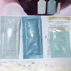 ラサーナ プレミオール サンプル３点セット （台紙なし）