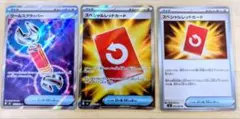 ポケカ スペシャルレッドカード ツールスクラッパー SR 新品 まとめ売り