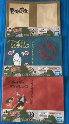 NARUTO 一番くじ D賞 自来也著書のブックカバー3種3枚セット3枚セット