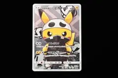 ポケモン - 【美品】スカル団ごっこピカチュウ PROMO SM-Pプロモカード 013/SM スカル団ごっこピカチュウ PROMO SM-Pプロモカード 013/SM-P