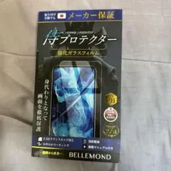 BELLEMOND 強化ガラスフィルム 2.5D