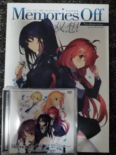 メモリーズオフ 双想 限定版特典 設定資料集/DVD 2点セット