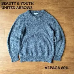 B&Y ユナイテッドアローズ アルパカ クルーネック セーター グレー