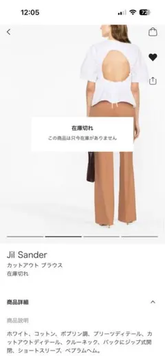 JIL SANDER アイボリー リボンケープ - メルカリ