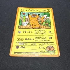 ま*さ様 ポケモンカード 旧裏面 プロモ オーヤマのピカチュウ ま*さ様 ポケモンカード 旧裏面 プロモ オーヤマのピカチュウ - メルカリ