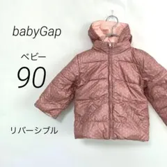(sw1478)ベビーギャップ【90】ベビーアウター リバーシブル ドット柄 冬