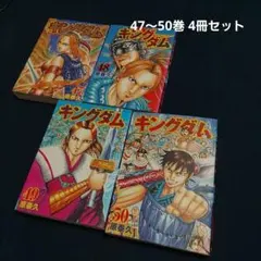 原泰久「キングダム 」60巻·61巻·62巻·63巻·64巻·65巻 6