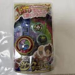 DX妖怪ウォッチタイプ零式（初代）　未使用