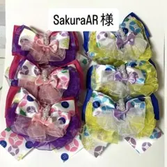 SakuraAR様 専用 シュシュ 6点セットのサムネイル