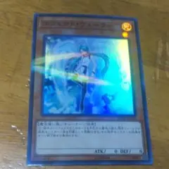 遊戯王 エフェクトヴェーラー