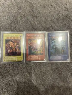 遊戯王　三幻神