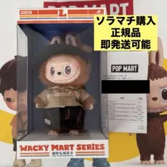 ソラマチ ラブブ Wacky Mart ぬいぐるみ ペンダント　店員
