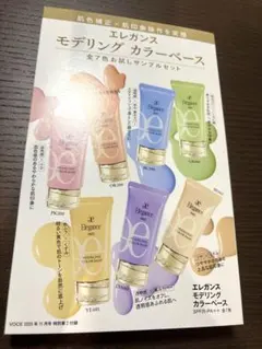 新作 Elegance エレガンス モデリングカラーアップベース サンプルセット