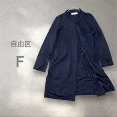 美品　自由区　Ｆ　ロングカーディガン　ネイビー　シンプル　長袖　ボタンなし