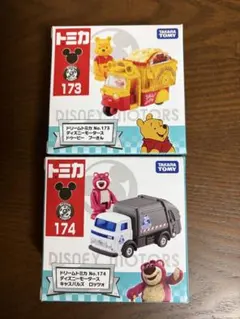 非売品トミカ ハウス食品 オリジナル ウォーリー2台セット - メルカリ