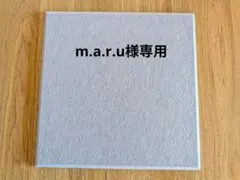 m.a.r.u.様 リクエスト 4点 まとめ商品
