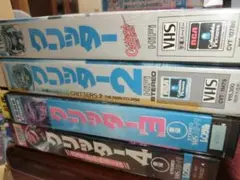クリッター全4巻セット VHS テープ「字幕スーパー」
