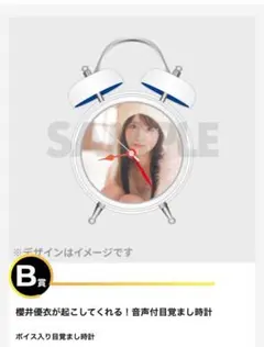 2026年最新】櫻井優衣ラッフルくじの人気アイテム - メルカリ