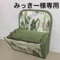 みっきー様専用打ち合わせページ