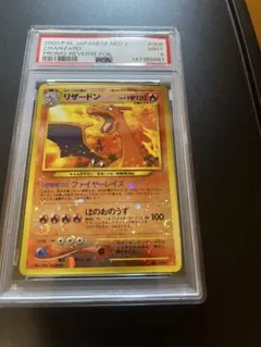 2026年最新】リザードン 旧裏 psa10の人気アイテム - メルカリ