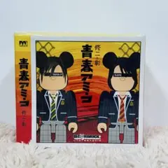 新品未開封 修二と彰 青春アミーゴ ベアブリック BE@RBRICK②
