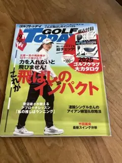 「GOLF TODAY (ゴルフトゥデイ) 2025年 09月号 [雑誌]」