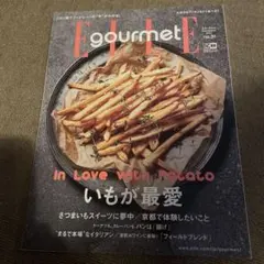 ELLE gourmet no.31 2022年11月号