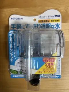 KOTOBUKI Mini Fit Filter MFのサムネイル