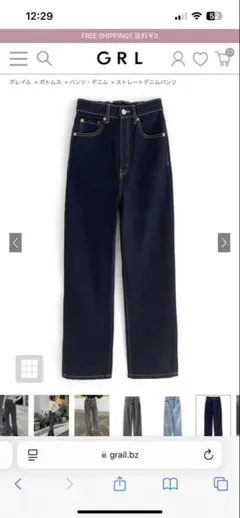 【GRL】　ストレートデニムパンツ[cu415]