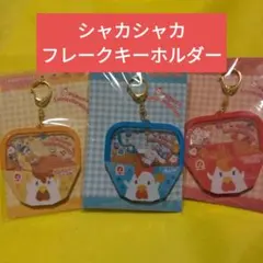 からあげクン×サンリオキャラクターズ当りくじ　アクリルマスコット　3点