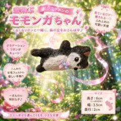 モモンガ アスレチック ハンモック ハンドメイド 毛糸 - メルカリ