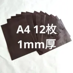 革ハギレNO.162　A4　12枚　牛革　レザー　ダークブラウン　1mm厚