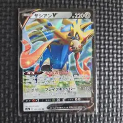 ザシアンV RR 137/190 ポケモンカードゲーム VC01