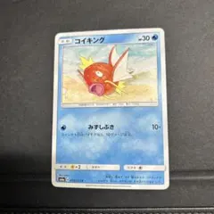 コイキング ポケモンカードゲーム