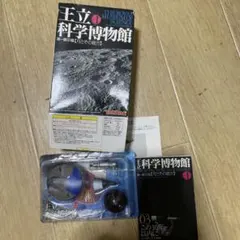 王立科学博物館 第一展示場 03 この10年以内に 海洋堂