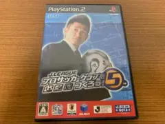 J.LEAGUE プロサッカークラブをつくろう!5 PS2
