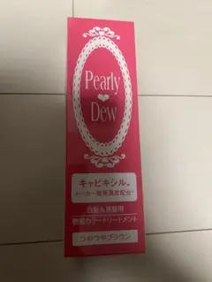 パーリーデュー 美髪つやつや トリートメントカラー ストロング