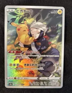 ピカチュウ CHR S10a ダークファンタズマ 073/071 - メルカリ