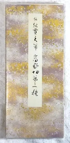 2025年最新】原色かな手本の人気アイテム - メルカリ