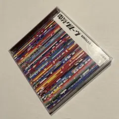 DENKI GROOVE/SINGLES and STRIKES レンタル落ち