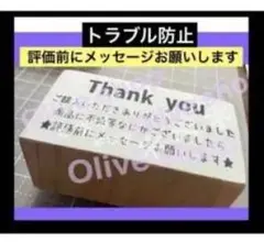 Thank you スタンプ ハンドメイド 評価依頼用