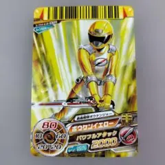 轟轟戦隊ボウケンジャー カード ボウケンイエロー/間宮菜月 - メルカリ