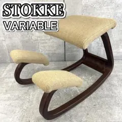 ストッケ （stokke） VARIABLE　姿勢バランス チェア 2026年最新】STOKKE VARIABLEの人気アイテム - メルカリ