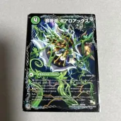 【邪帝斧 ボアロアックス】初期のサムネイル